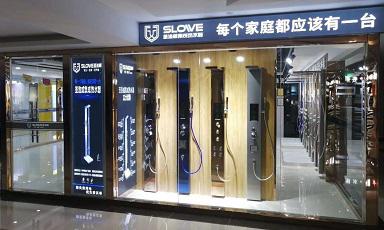 圣洛威集成热水器